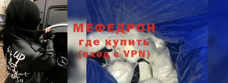 Мефедрон mephedrone  купить наркоту  Кологрив 